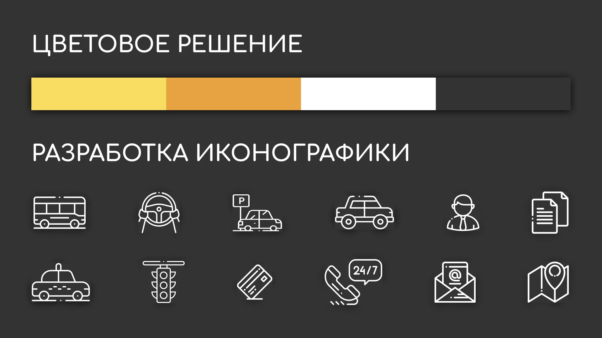 Разработка сайта службы «Городского такси» в Давлеканово