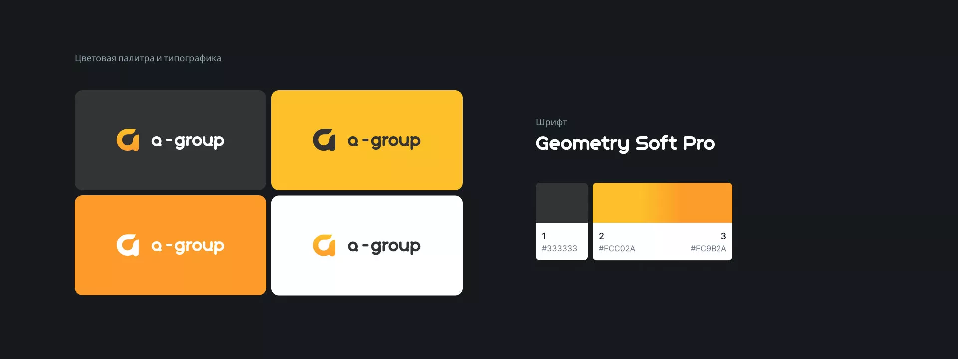 Разработка логотипа для компании «А-ГРУПП» в Давлеканово