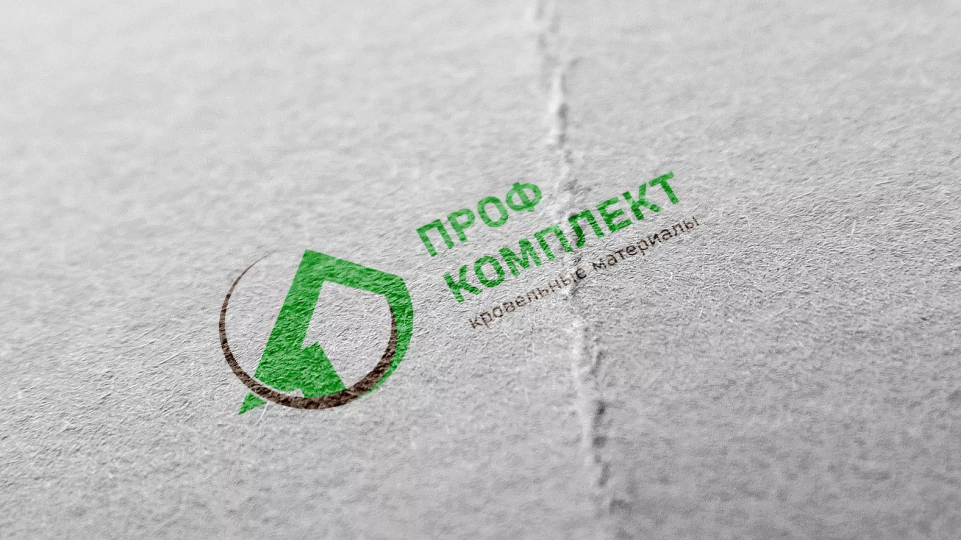 Разработка логотипа компании «Проф Комплект» в Давлеканово