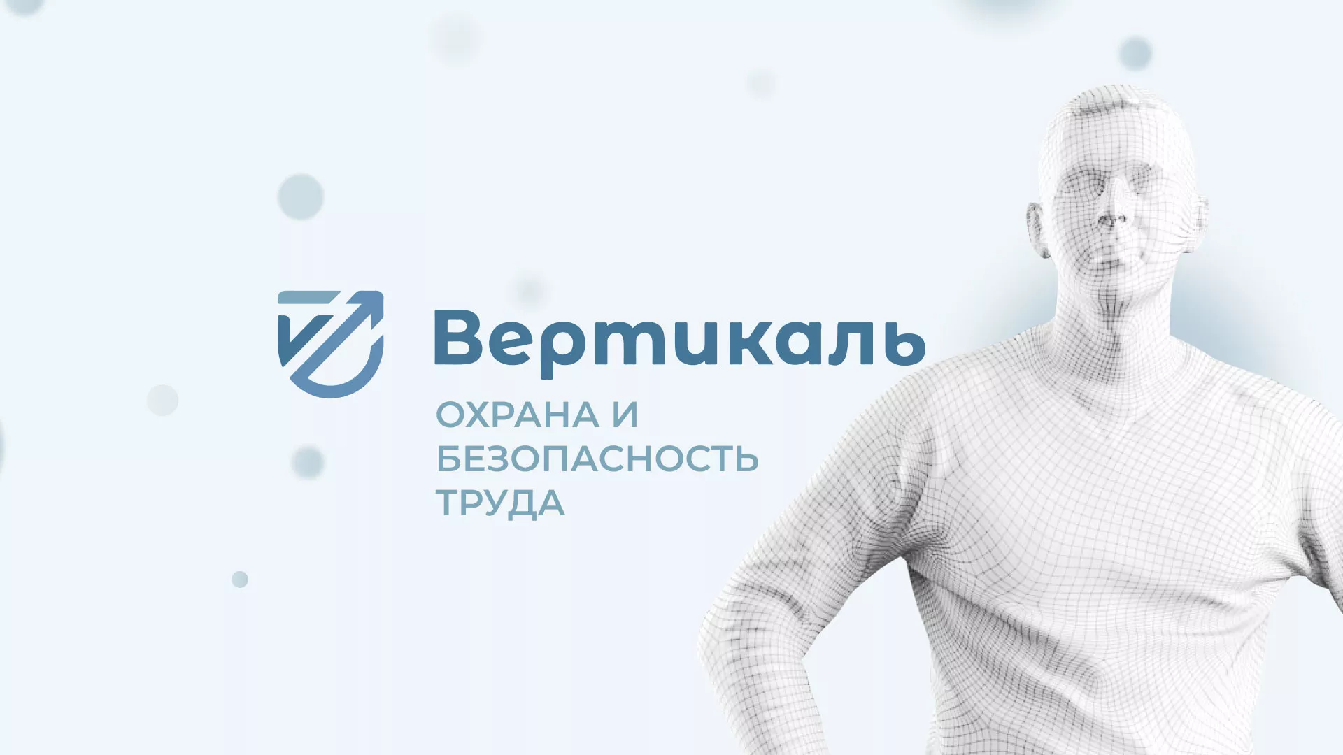 Создание сайта учебного центра «Вертикаль» в Давлеканово