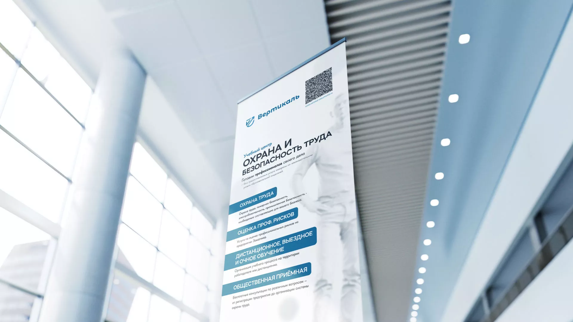 Разработка дизайн-макета ролл-ап стенда для учебного центра «Вертикаль» в Давлеканово