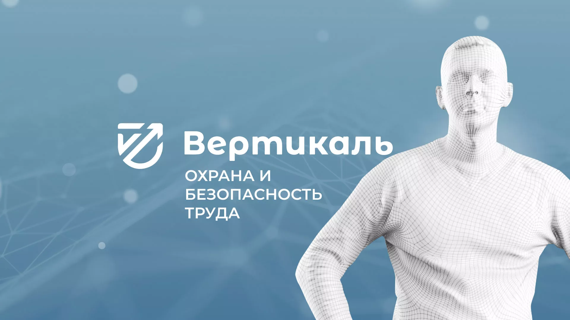 Разработка презентации для учебного центра «Вертикаль» в Давлеканово