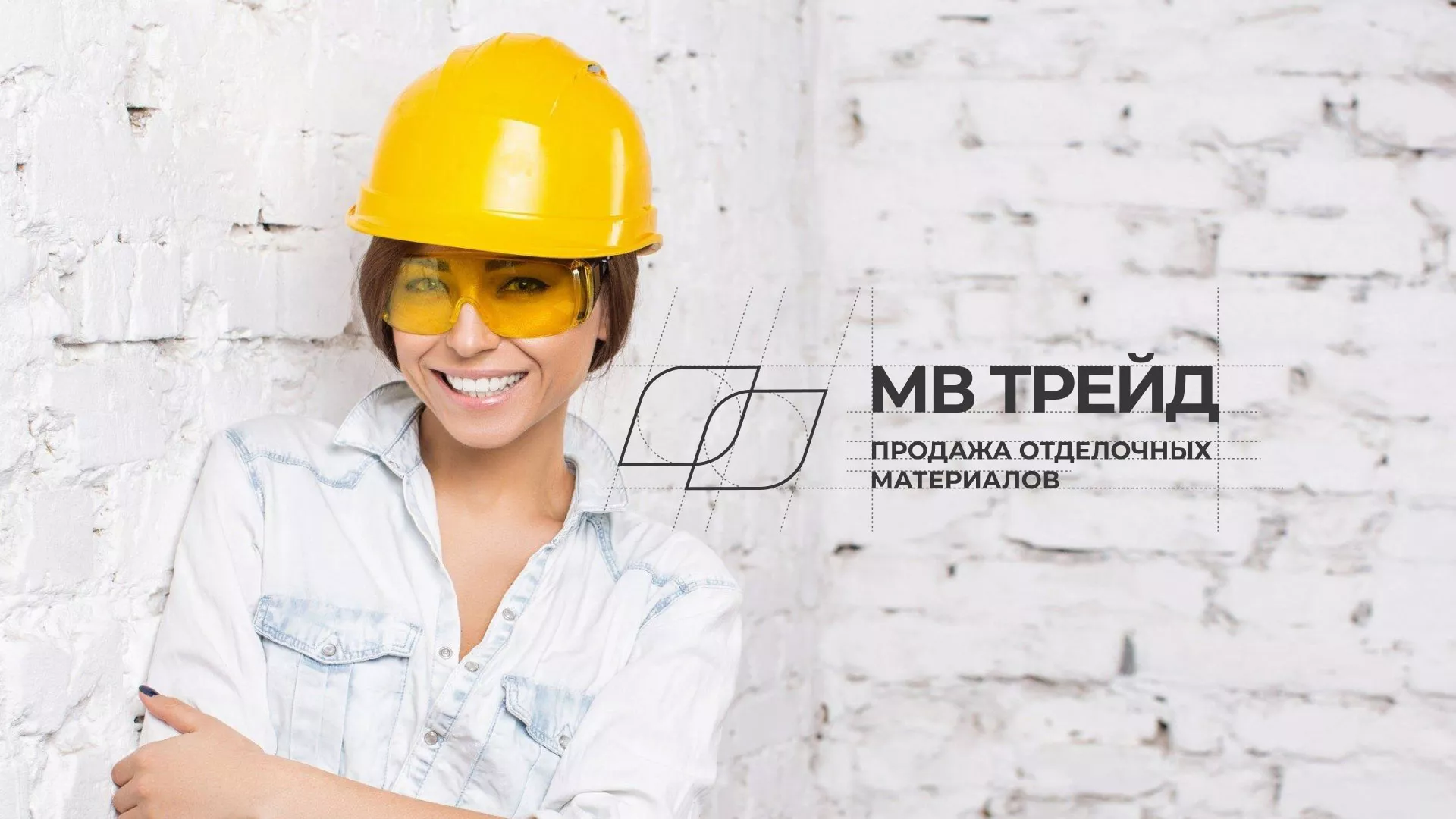 Разработка логотипа и сайта компании «МВ Трейд» в Давлеканово