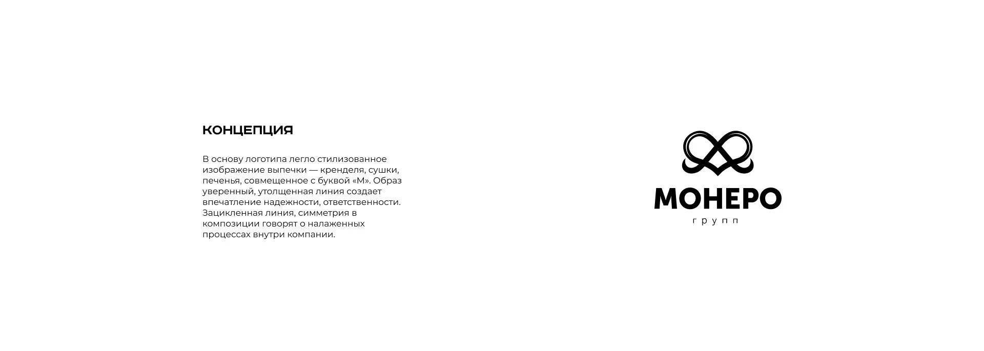 Создание логотипа компании «Монеро групп» в Давлеканово