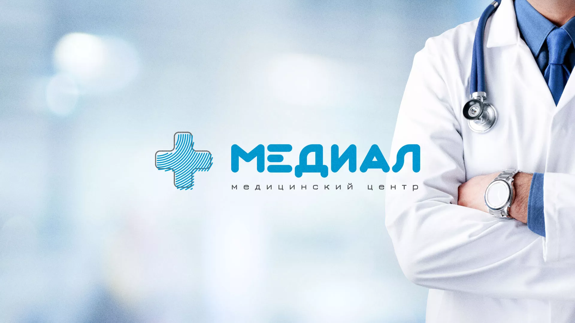 Создание сайта для медицинского центра «Медиал» в Давлеканово