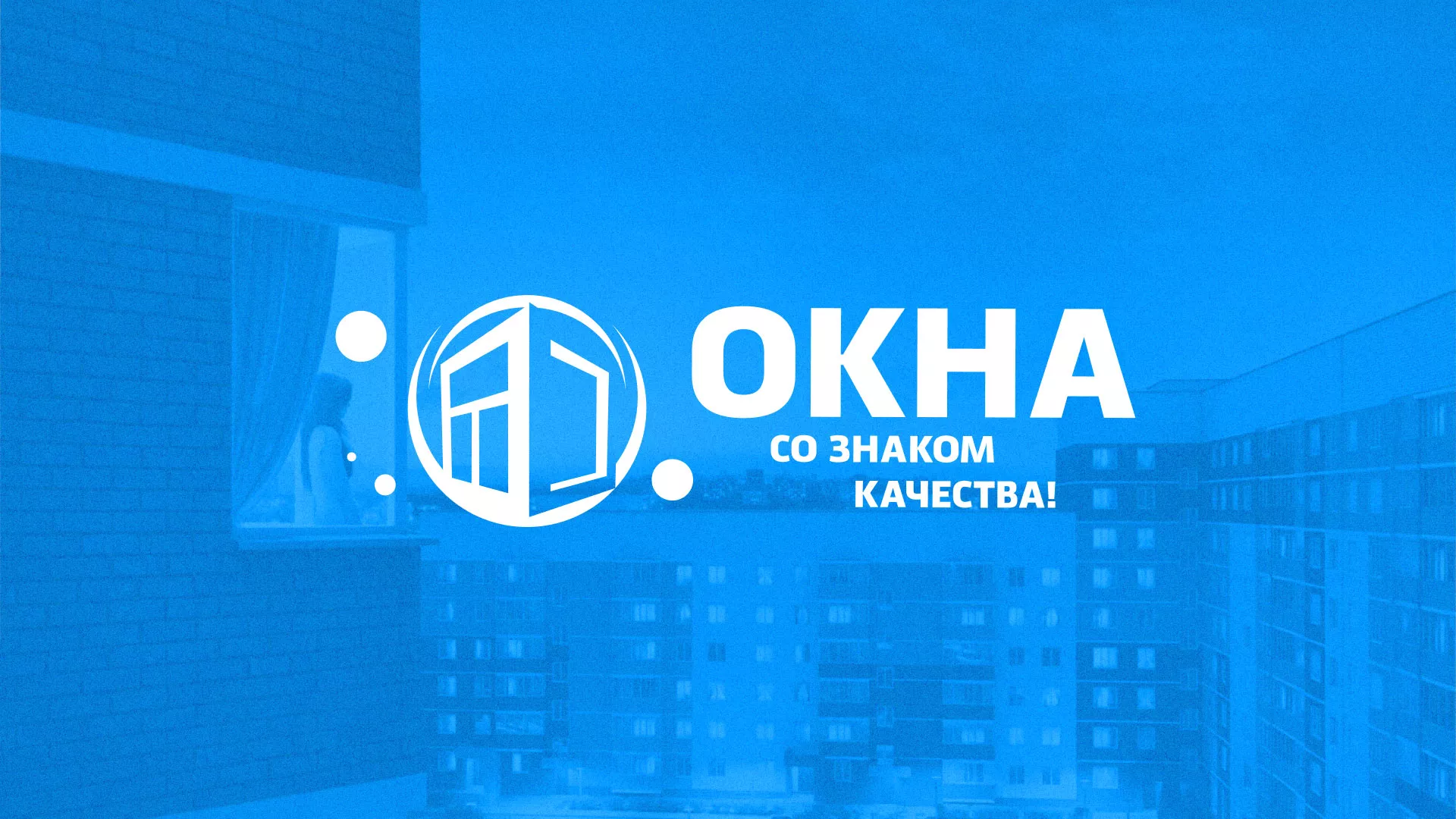 Создание сайта компании «Окна ВИДО» в Давлеканово
