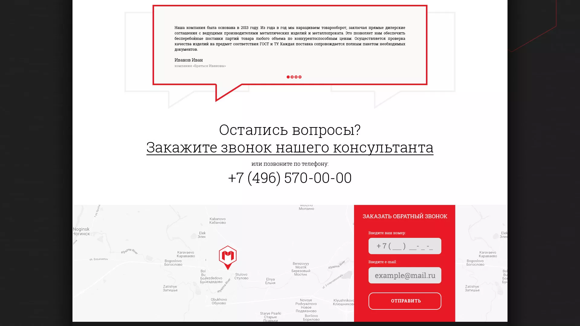 Разработка сайта по продаже металлопроката в Давлеканово