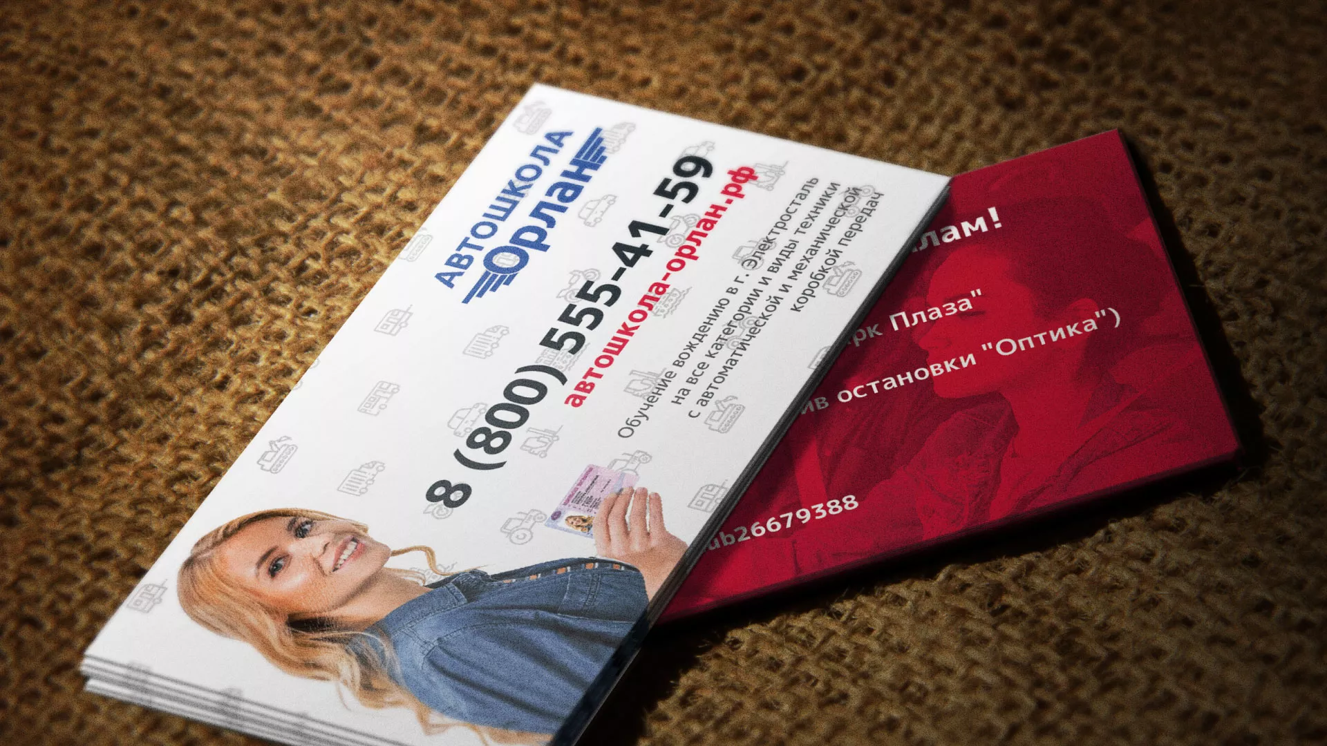 Разработка рекламных визиток автошколы «Орлан» в Давлеканово