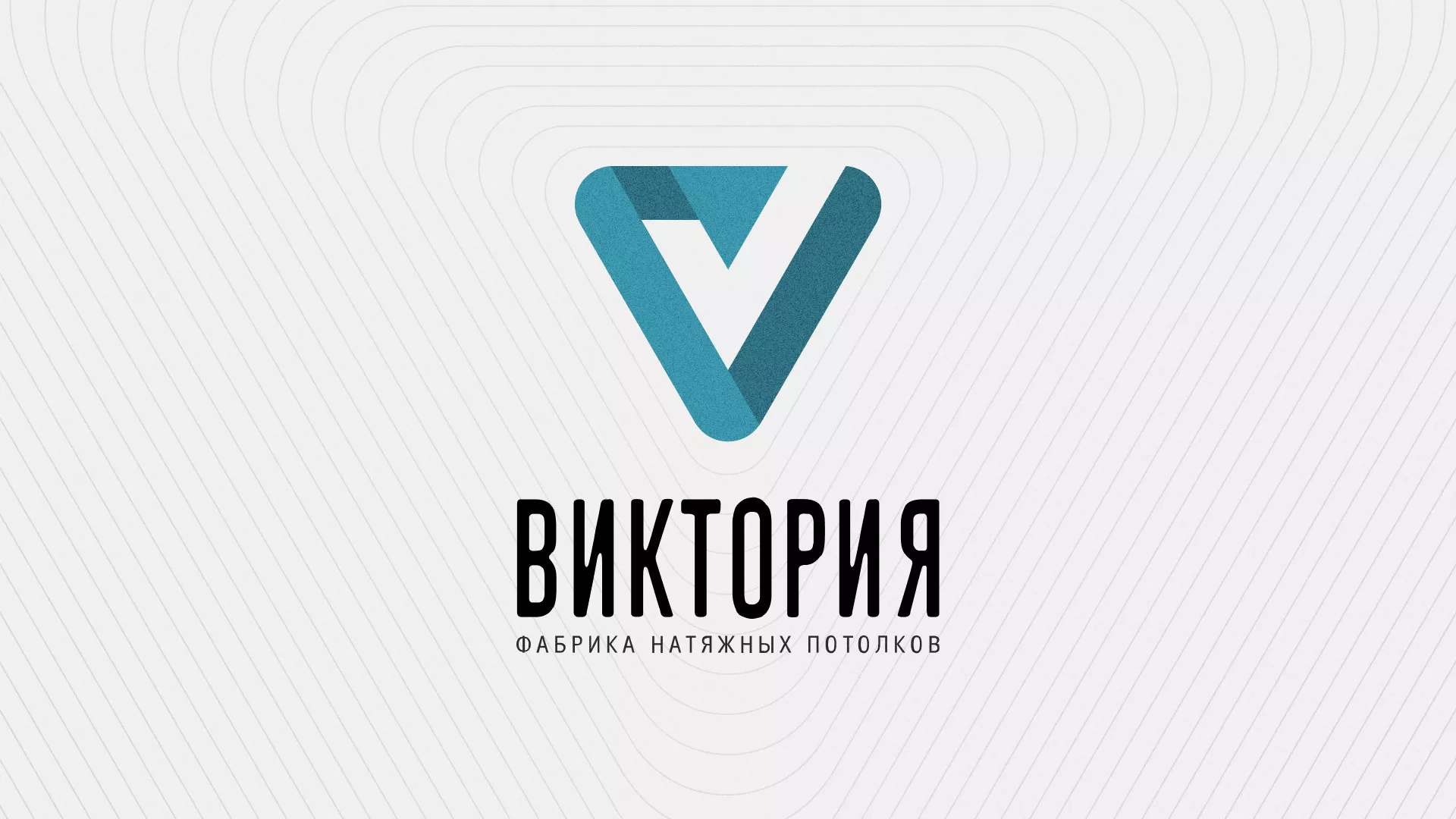 Разработка фирменного стиля компании по продаже и установке натяжных потолков в Давлеканово