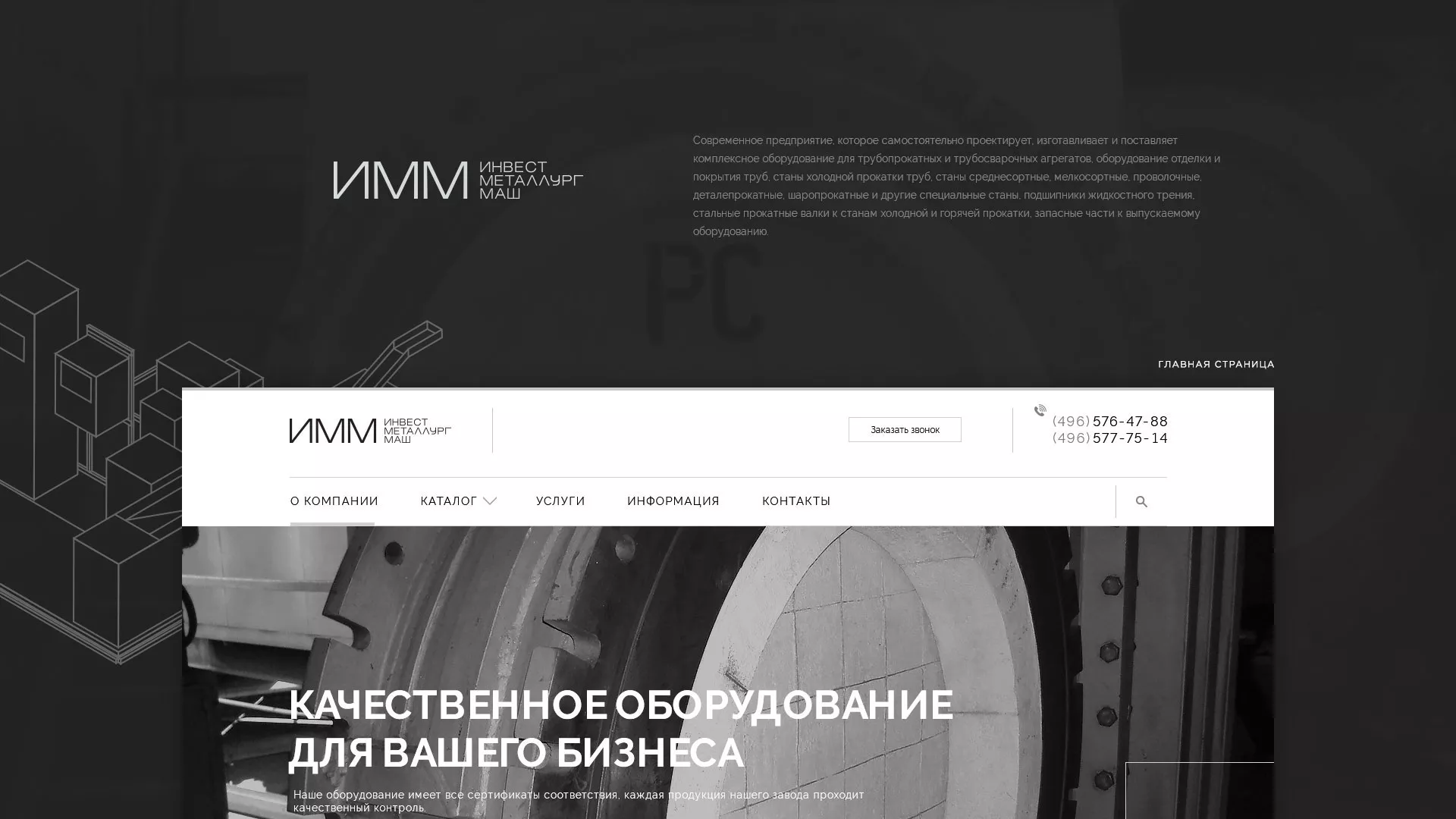 Разработка сайта для завода по продаже оборудования в Давлеканово