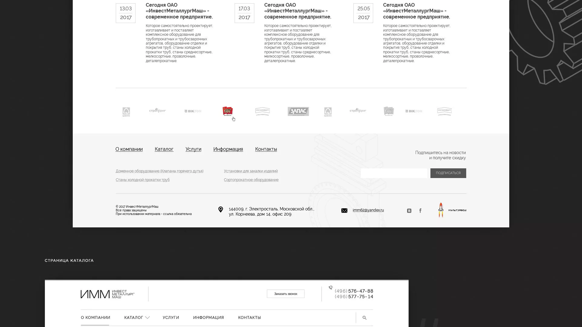 Разработка сайта для завода по продаже оборудования в Давлеканово